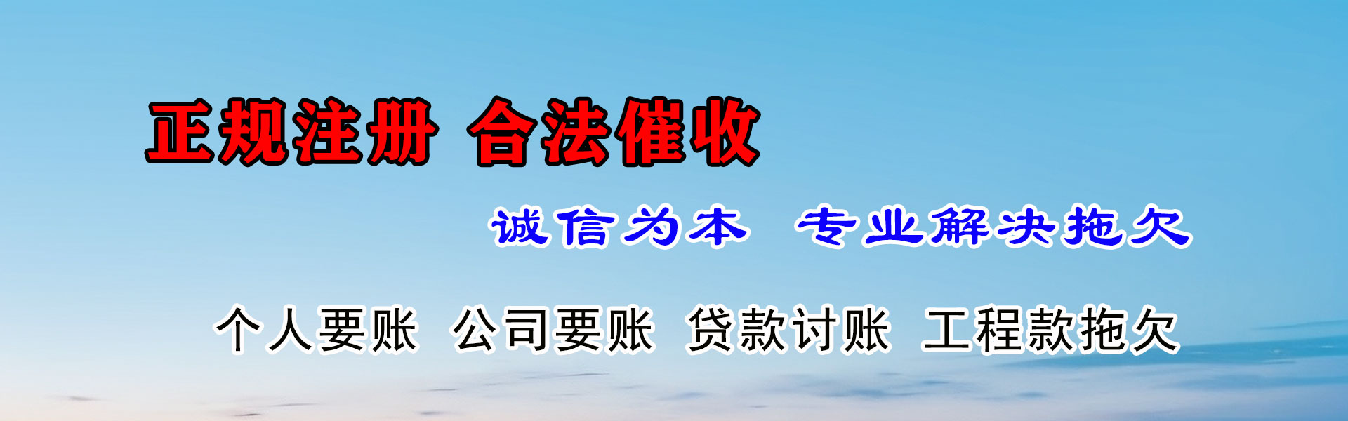 昌图清账公司